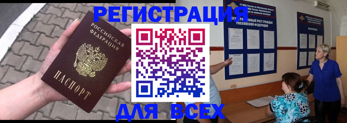 прописка в Лагани