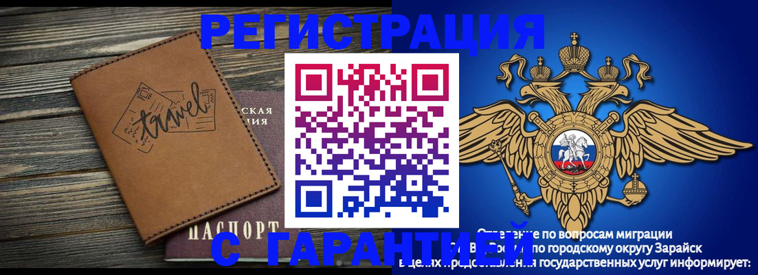 прописка для работы в Лагани