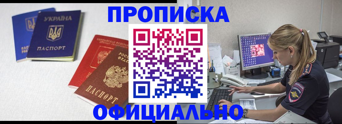 прописка иностранных граждан в Лагани