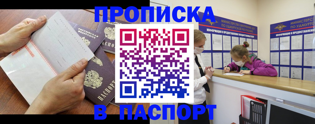 временная регистрация в квартире в Лагани