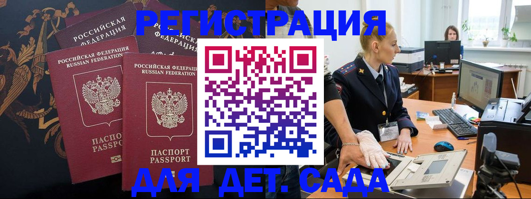 временная регистрация надежно в Лагани