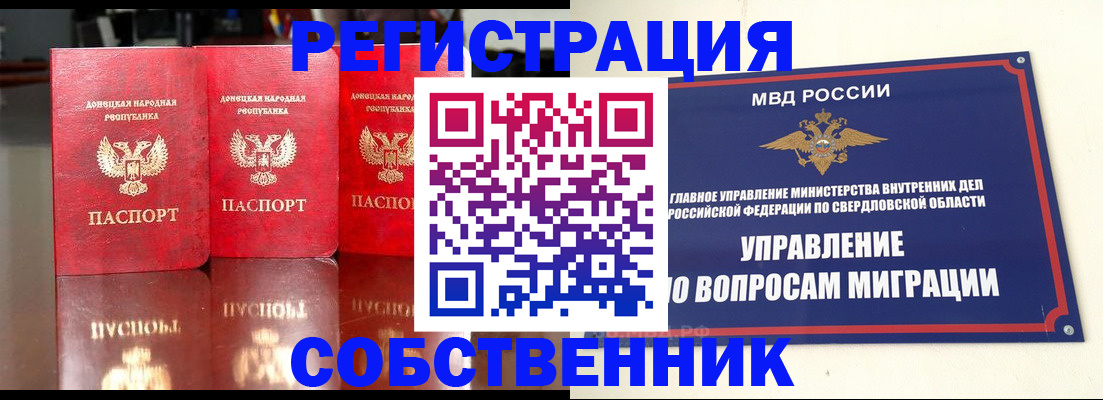 временная регистрация недорого в Лагани